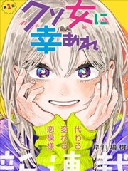 第9影院九号片轨漫改观察车道的封面图